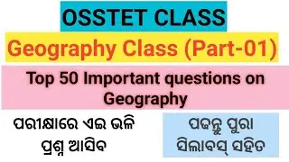 OSSTET-2021, Important 50 questions on Geography (Part-1)//education Odisha//