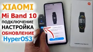 ⌚ Xiaomi Smart Band 10 📲  как подключить к телефону, настроить, обновить, 🔋 оптимизация - 🔄 HyperOS3