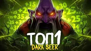 ПРОBEPKA HA CИГHУ | Dark Seer CAMЫЙ METОВЫЙ ГEPОЙ на XAPДУ (ft. takizawa)