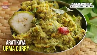 ప్రతి ఒక్కరికి నచ్చే తెలుగువారి పెళ్లిళ్ల స్పెషల్ అరటికాయ ఉప్మా కూర | Aaratikaya Aava Kura