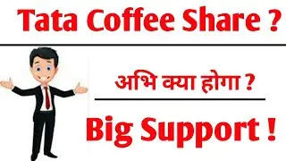 TATA COFFEE SHARE LATEST NEWS | Fundamental Analysis ! TATA coffee technical