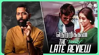 Sudhir Srinivasan's The Really Late Review: NETRIKKAN | Rajinikanth | S. P. Muthuraman