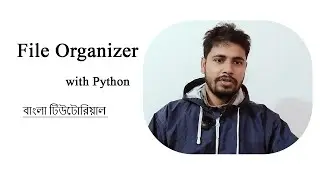 Automatic File Organizer with Python | বাংলা টিউটোরিয়াল
