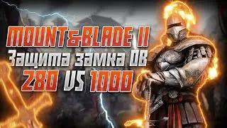ЧЕТКАЯ ЗАЩИТА ЗАМКА 