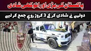 Friends Throw the Biggest Wedding in Pakistan for Groom | Adil Jatt Facts