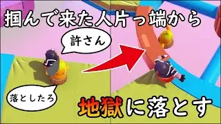 【 Fall Guys 】元祖掴み魔が現役の掴み魔たちと勝負する！！【SS3】