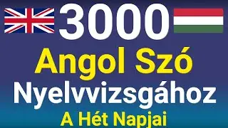 Английские слова для экзамена по языку — Дни недели — 3000 самых распространённых английских слов