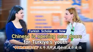 Turkish scholar on how Chinese is opening new doors for T&uuml;rkiye's youth