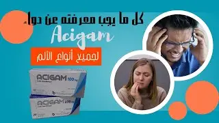 Acigam for all types of pain 💯🤕