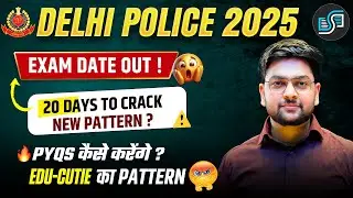 🔥 Delhi Police 2025 Exam Date OUT! Official Announcement & BEST Strategy to Crack Delhi Police 2025