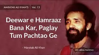 Deewar e Hamraaz Bana Kar, Paglay Tum Pachtao Ge | Maratab Ali Khan - Vol. 13