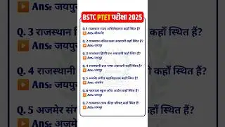 Rajasthan gk questions | rajasthan gk most important questions bstc 2025 | Study Ventures #bstc
