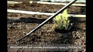 Посольство США в Україні відзначає День Землі