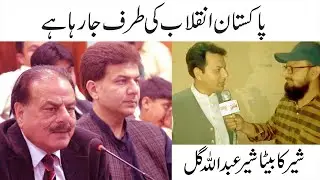 A Revolution is Emerging in Pakistan Abdullah Hamid Gul | Faaiz Chughtai