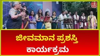 Lifetime Award Program Launched by Former CM Veerappa Moily: Honoring Excellence and Service!