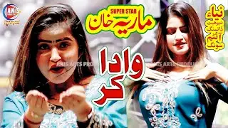 Maria Khan Wada Kar Ankhiyan Nal Peely Say.mp4
