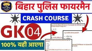 Bihar Police Fireman Crash Course