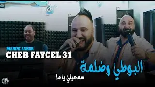 Cheb Faycel 31 M 3achna Ma Fra7na Avec Manini Live Solazure 2025