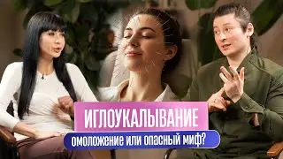 Омоложение иглами: реальный эффект или плацебо?