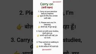 ✨ Carry On Meaning in English & Hindi | Daily Use Phrases ✨
