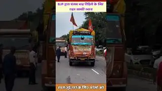 BJP ne Punjab badh piditon ke liye bheji Rahat samagri #news #politics #trending #shorts
