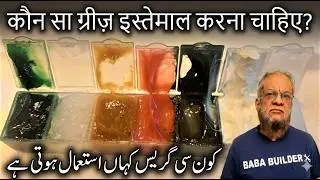 Best Grease for Cars, Bikes & Machines | Types of Grease Explained