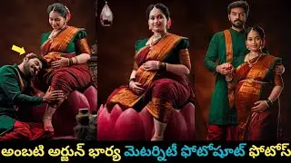 Biggboss ambati arjun wife maternity photoshoot photos 🤩||Dear kerintha||