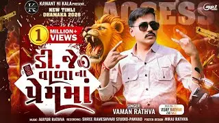 Access Part-2 Vaman Rathva Trending Song 2026 ( Aay To Access Vada No Vat Pade Li Return )