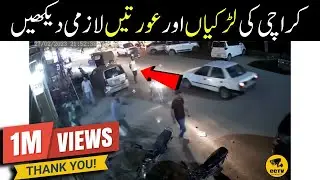 CCTV - Soldier Bazar Near Nishtar Park Karachi