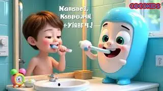Brush It Song | CoCokids cartoon Nursery Rhymes & Kids Songs