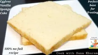 Eggless Vanilla Sponge Cake Recipe | Eggless Sponge Cake | How to bake Cake in LG Microwave Oven