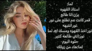 الحلقه15ماقبل الاخيره م̷ـــِْن [•احببت فقيره•]نور القمر