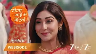 GANGA MAI KI BETIYAN | पूर्वि ने सिद्दू को अपने जाल में फंसाने का प्लान बनाया।
