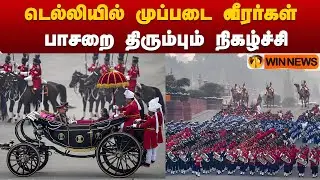 Beating Retreat Ceremony 2026 LIVE | PM Narendra Modi | Vijay Chowk, New Delhi