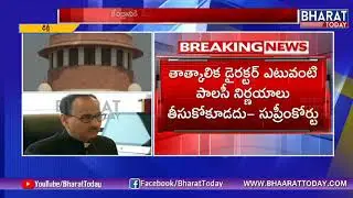 Supreme Court Verdict on CBI Director Alok Verma Live Update | Bharat Today
