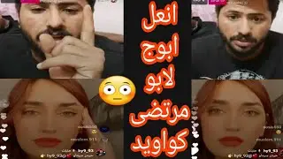 شاهد عركة حيدر سيتاو و مرتضى اركان واشكي ناز علمود بنت إيرانية