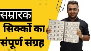 Commemorative Coin Collection
