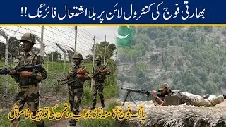 Pak Army Befitting Reply To India On LOC Violation