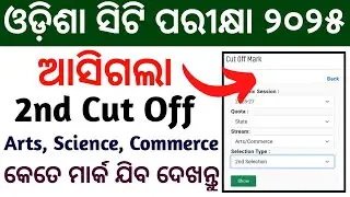 CT 2nd Cut Off 2025 | CT Cut Off 2025 | CT Merit List 2025 | Odisha CT 2nd Cut Off 2025