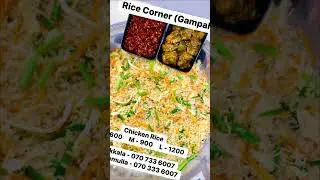 Rice Corner Gampaha Chicken Rice #food #rice #ricecorner #chickenrice