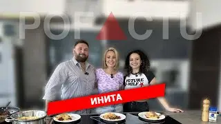 Инита- участница Выживалити, будущая милфа.