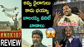 NBK107 First Hunt Teaser Public Talk | Nandamuri Balakrishna | NBK107 Public Talk | NBK107 Review