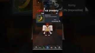 гайд на ачивку монки бизнес tg: TheForge_RU | #roblox #theforge #robloxshorts #guide