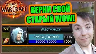 Z-Perl Unit Frames. Классика UI, HoT Monitor и Дебаффы Рейда | World of Warcraft: The War Within