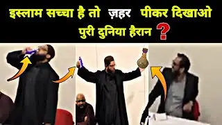 Live Debate Mein Zehar Pikar Bataya Ke Islam Saccha Mazhab Hai (Shaikh Asrar Rashid) Saq