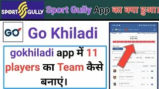 sport gully app ka Kya hua | go khiladi app me team kaise banaye | sarfe tech