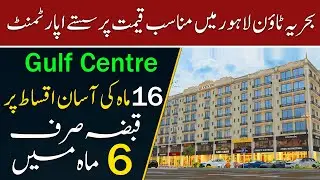 Gulf Center | Bahria Town Lahore | Sector C | 100% Grey Structure Completed  Pssoission After 6Month
