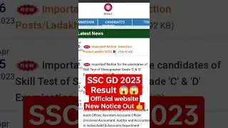 SSC GD Result New Notice 😱 Out 2023👍 #ssc #gd #result #newnotice #out