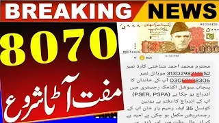 8070 CNIC Muft Atta Apply 2025 EHSAS Program 8171 New Update 8171 Benazir Income Suport Program 2025