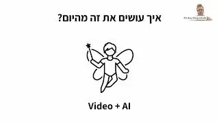 וובינר - מסרטון בטלפון להוראות עבודה בקליק